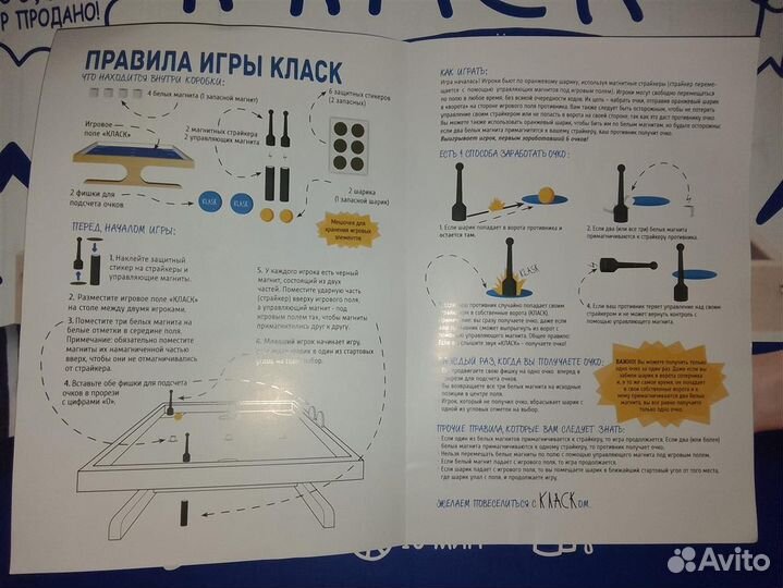 Настольная игра klask