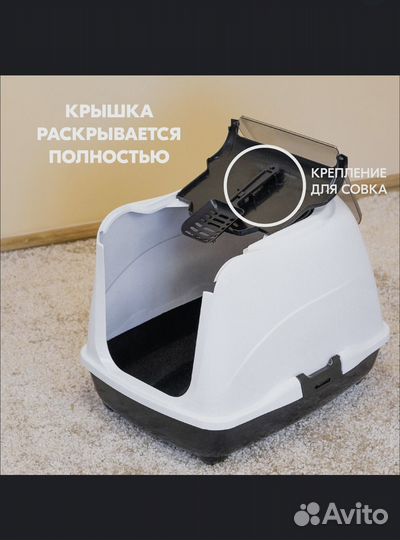 Кошачий туалет закрытый
