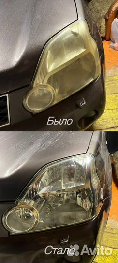 Полировка и бронирование фар