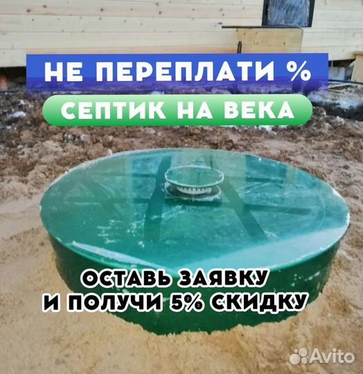 Автономная канализация под ключ. В любой грунт