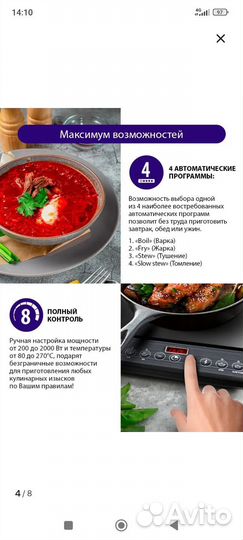 Варочная панель электрическая