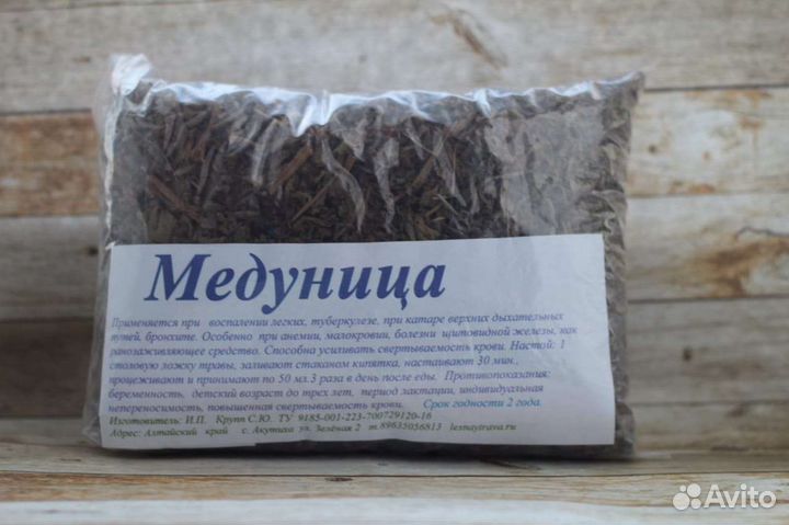 Медуница