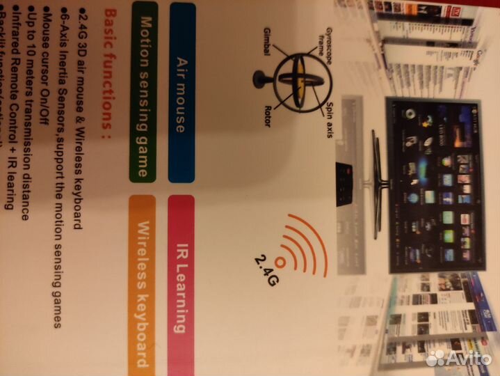 Пульт мышь, универсальный 