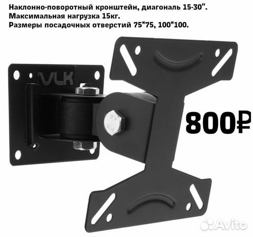 Кронштейны для телевизоров, наклонно-поворотные