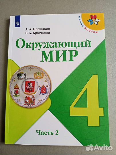 Учебник новый