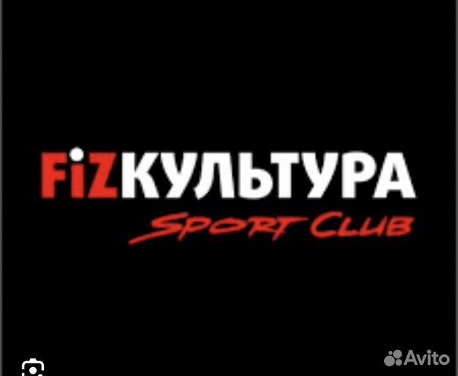 Карта в фитнес клуб физкультура на Врубеля