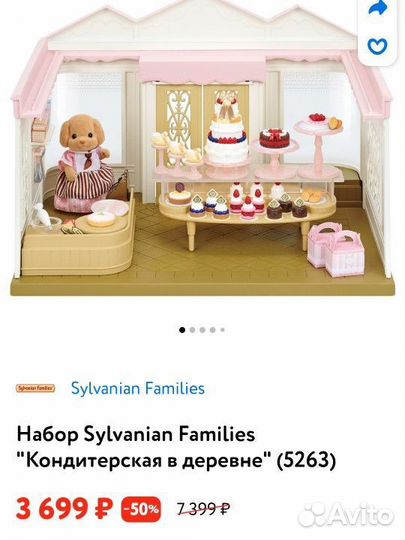 Sylvanian Families кондитерская