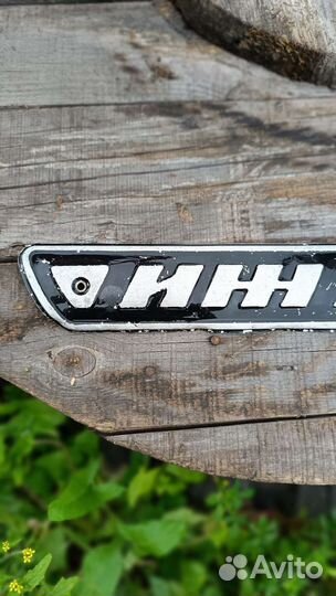 Эмблема бензобака мотоцикла Иж Юпитер, Планета