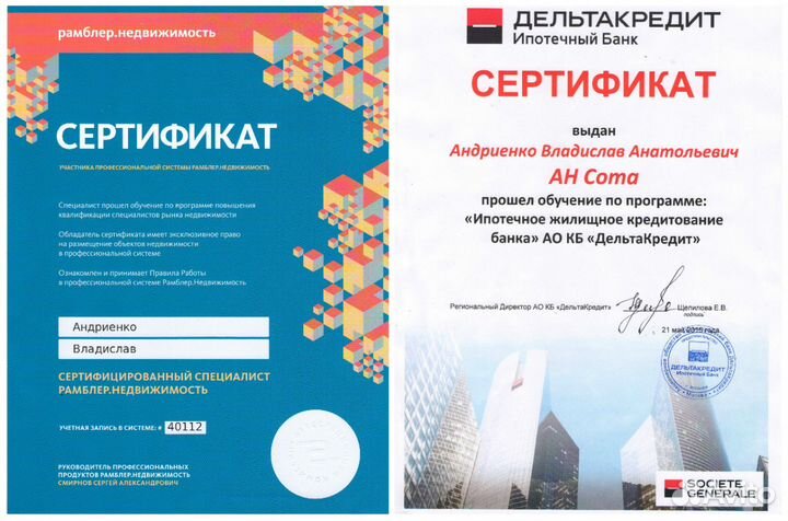 Услуги риэлтора (специалиста по недвижимости)