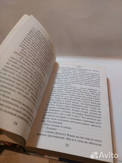 Дивов, Олег Храбр