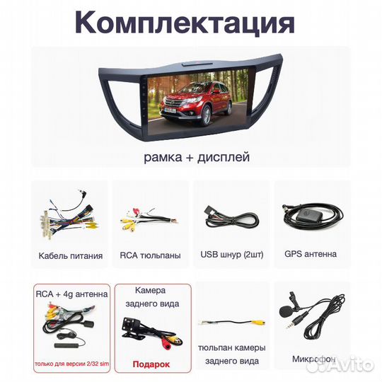 Topway Honda CR-V4 LTE CarPlay 6/128гб