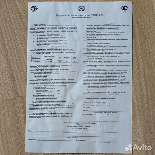 Грелка электро простынь электрическая