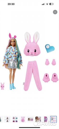 Барби милашка проявляшка зайка