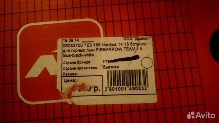 Ботинки горнолыжные, детские