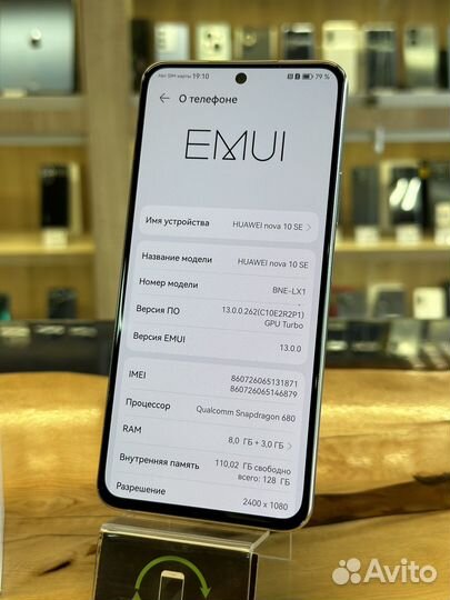 HUAWEI nova 10 SE, 8/128 ГБ