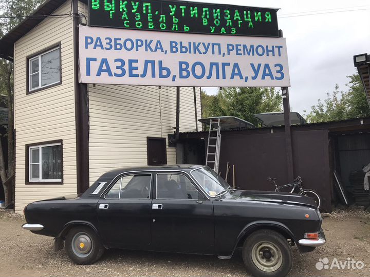 Газ -2410 по запчастям