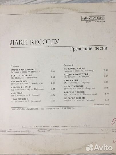 Виниловые пластинки