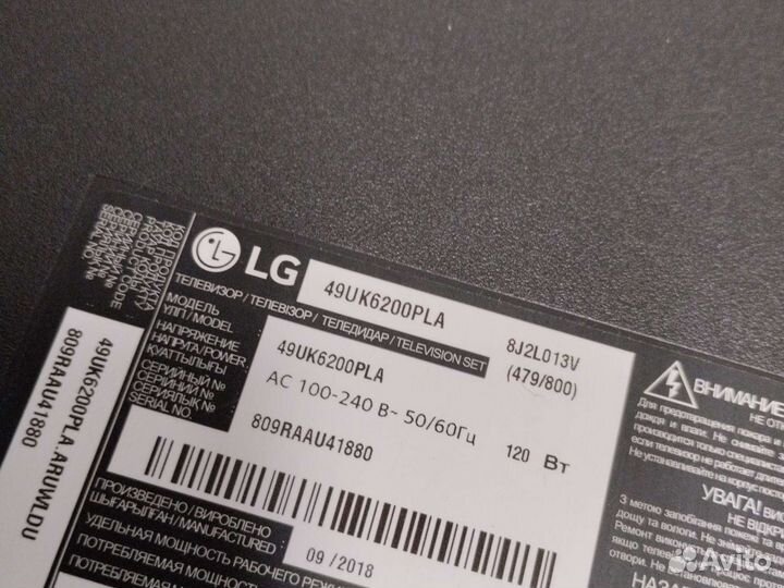 EAX67872805(1.1) для 49UK6200