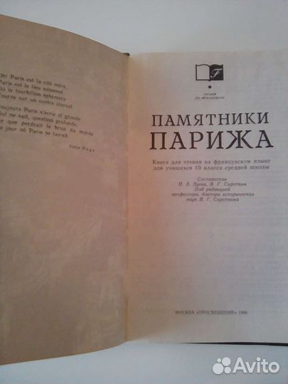 Пособие для учащихся (франц.язык)