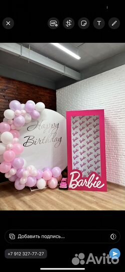 Коробка барби для фотосессии фотозона