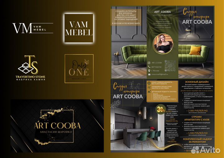 Графический дизайн, презентации