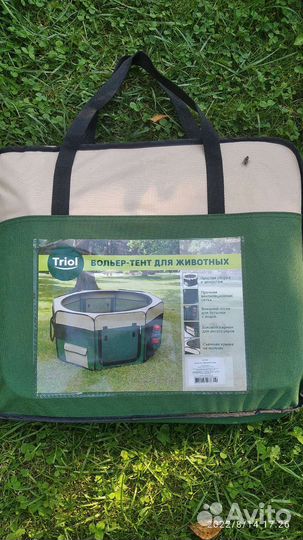 Вольер-тент для собак triol 92х92х43см