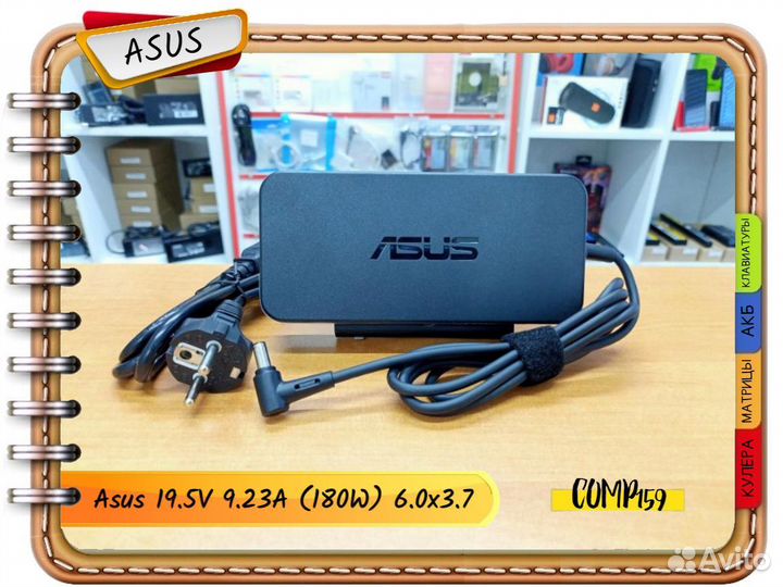 Новый блок питания Asus 19.5V 9.23A (180W) 6.0x3.7