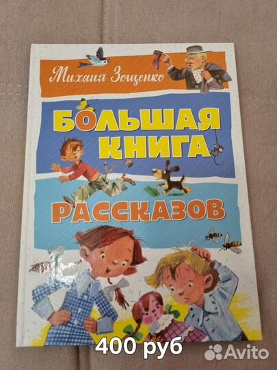 Книги для детей