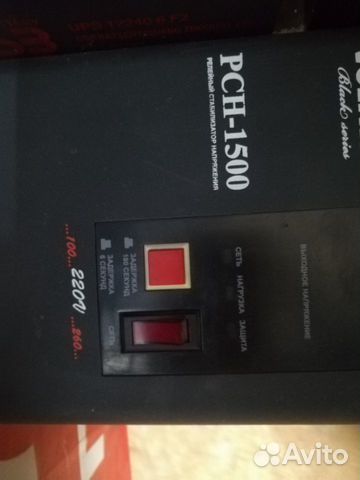 Стабилизатор напряжения Voltron 1500 котла,колонки