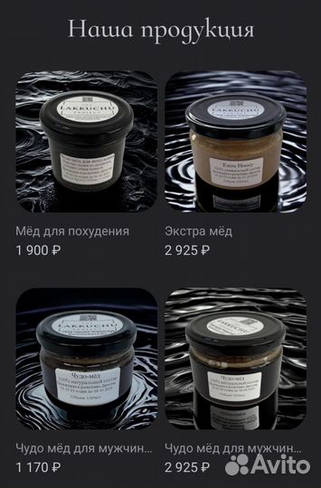 Чудо-мед для неё