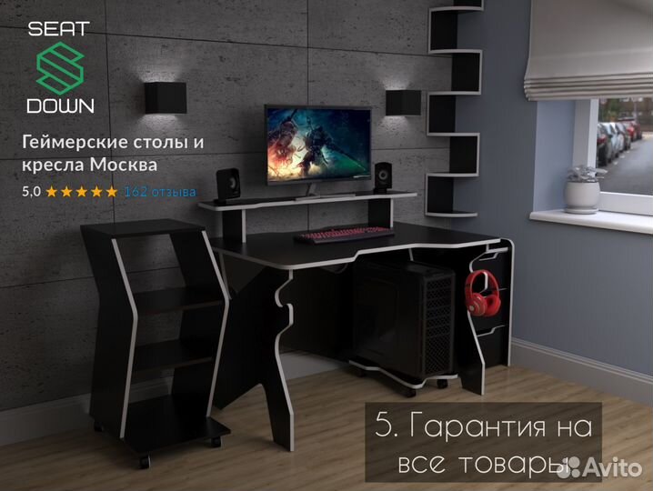 Компьютерный геймерский стол