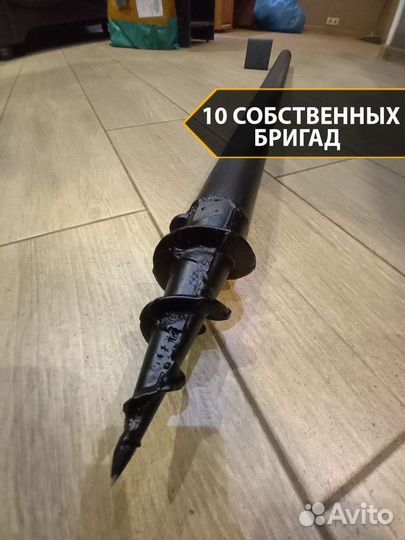 Винтовые сваи. Прямой производитель. Розница и опт