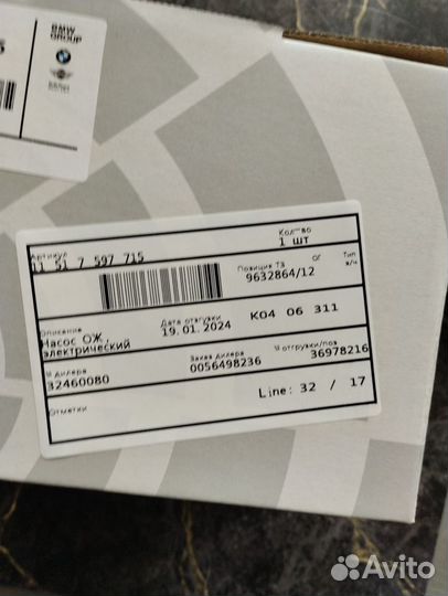 Помпа BMW 11517597715 N20