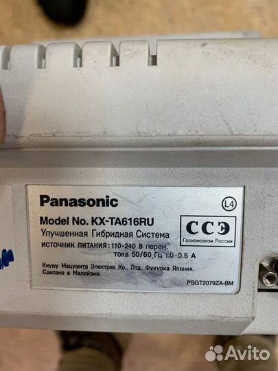 Атс panasonic kx-ta616ru