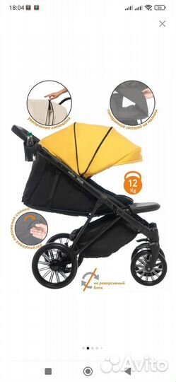 Прогулочная коляска