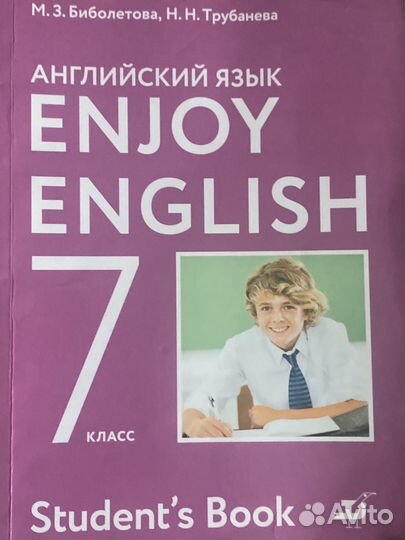 Учебник английского языка 7 класс биболетова