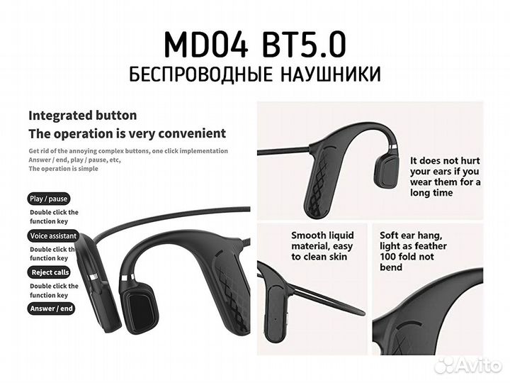 Беспроводные наушники MD04 с Bluetooth 5.0