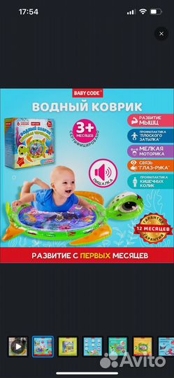 Водный коврик