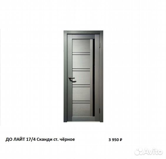 Межкомнатная дверь Лайт 17/4