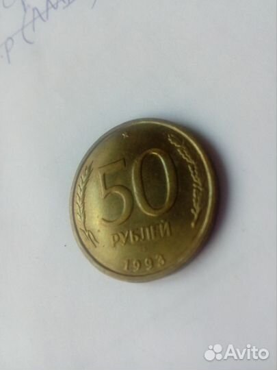 Монеты 1992-1993 г, копейки 81-91 г