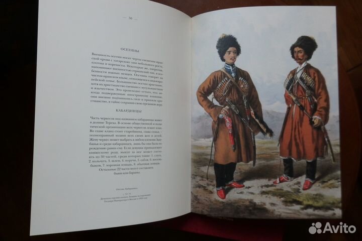 Проект Народы России. 4-х томник