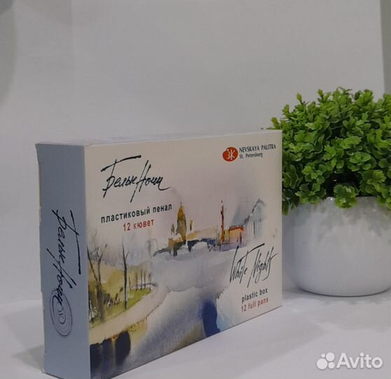 Акварельные краски белые ночи 12