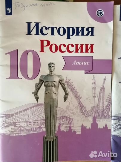 Контурные карты по истории 10 класс