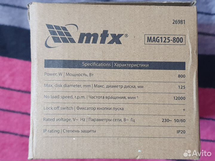 Ушм болгарка MTX 800 Вт