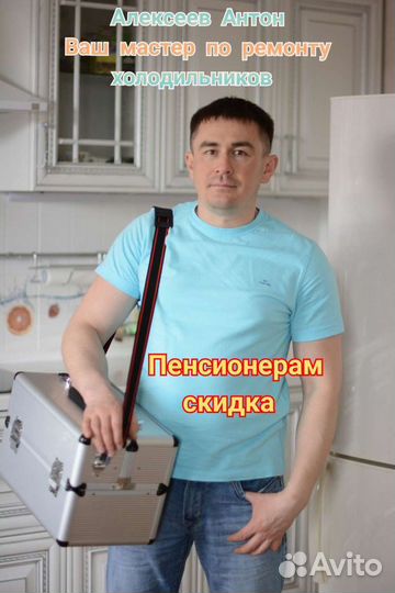 Ремонт холодильников на дому. Гарантия