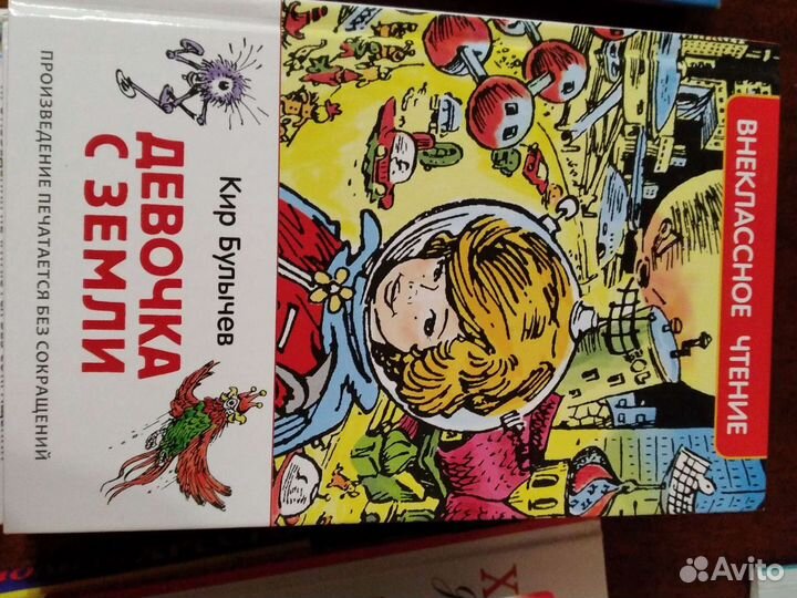 Книги для вне классного чтения с 1 по 5 класс