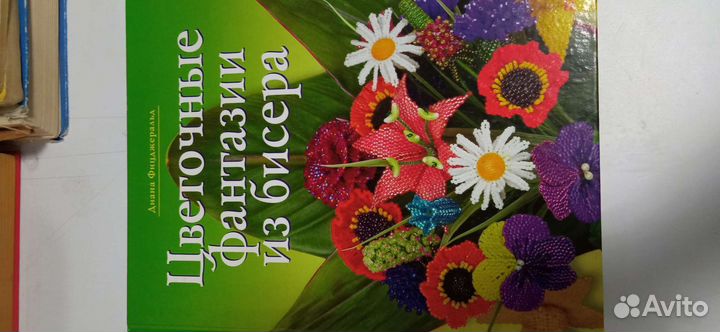 Книги бу по плетению бисером