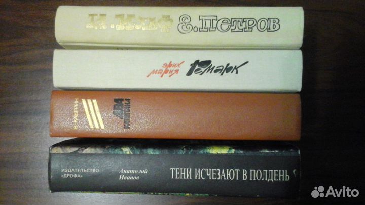 Книги Ремарк, Ильф и Петров, Каверин, Иванов