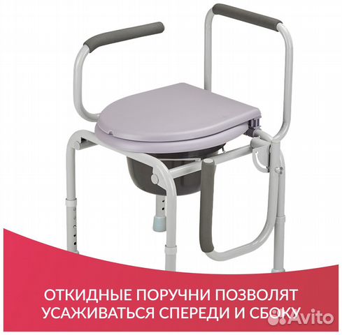 Санитарное кресло для инвалидов