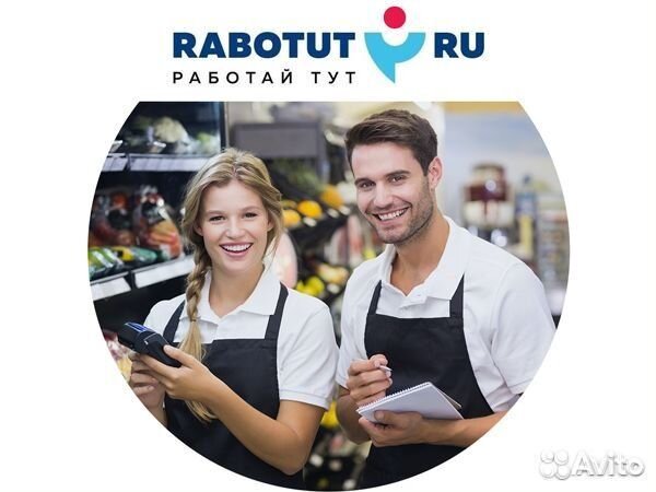 Работник торгового зала (Электросталь)